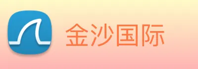金沙国际 logo